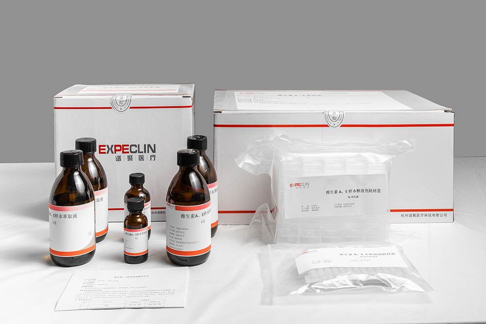 维生素A、E样本萃取液